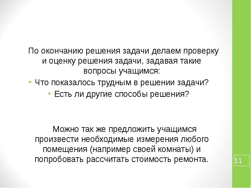 На что направлен практико ориентированный проект