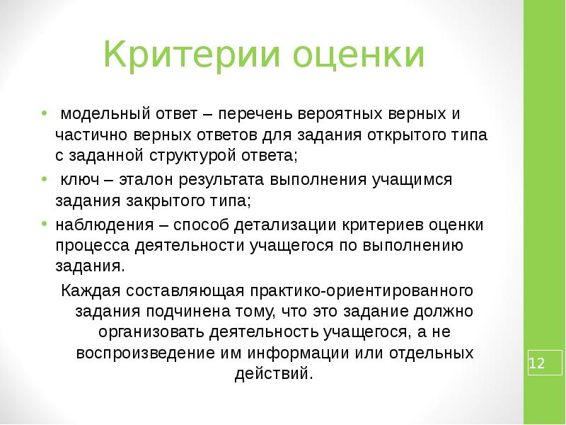 Практико ориентированный проект это тест с ответами