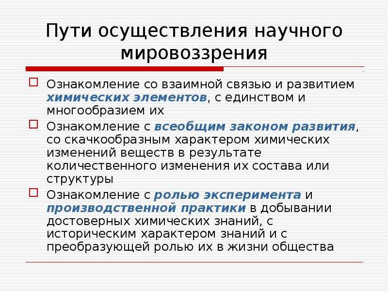 Закон о всеобщем образовании