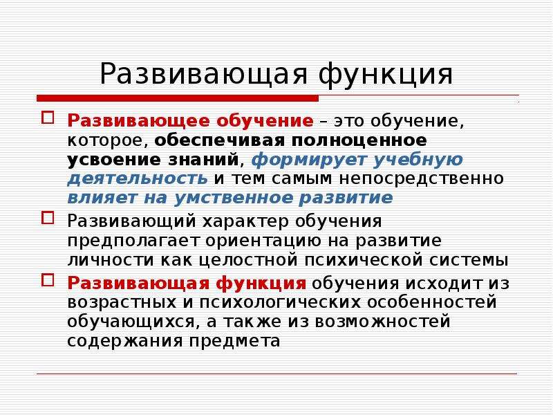 Наиболее непосредственно