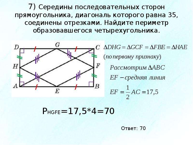 Прямоугольник одна из сторон которого равна