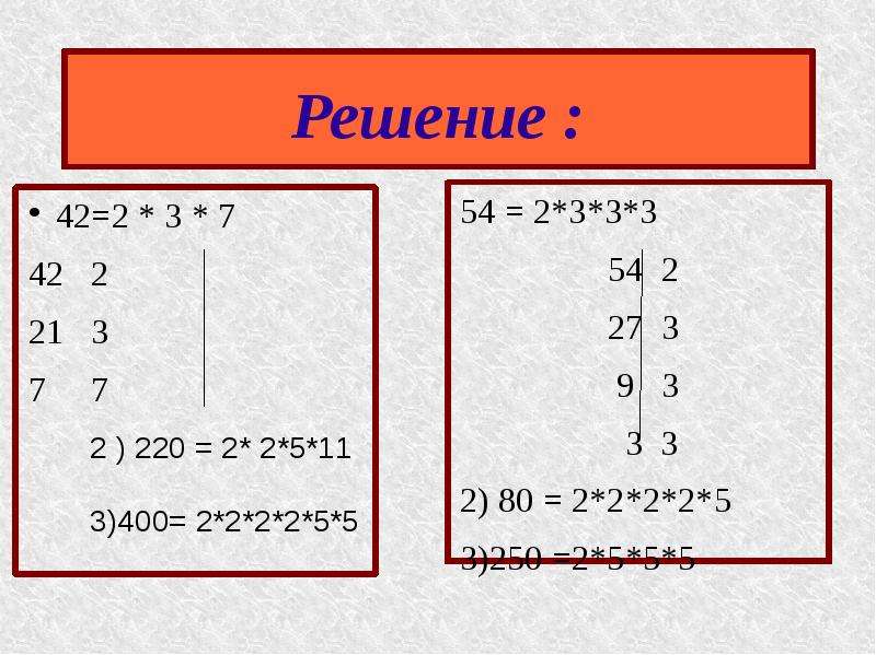 Разложите число 756 на простые множители