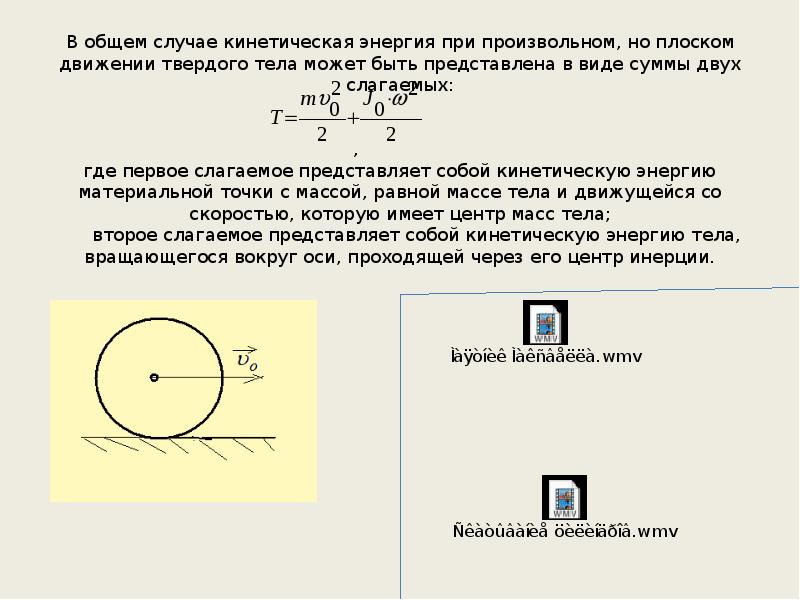 В каком случае кинетическую энергию тела