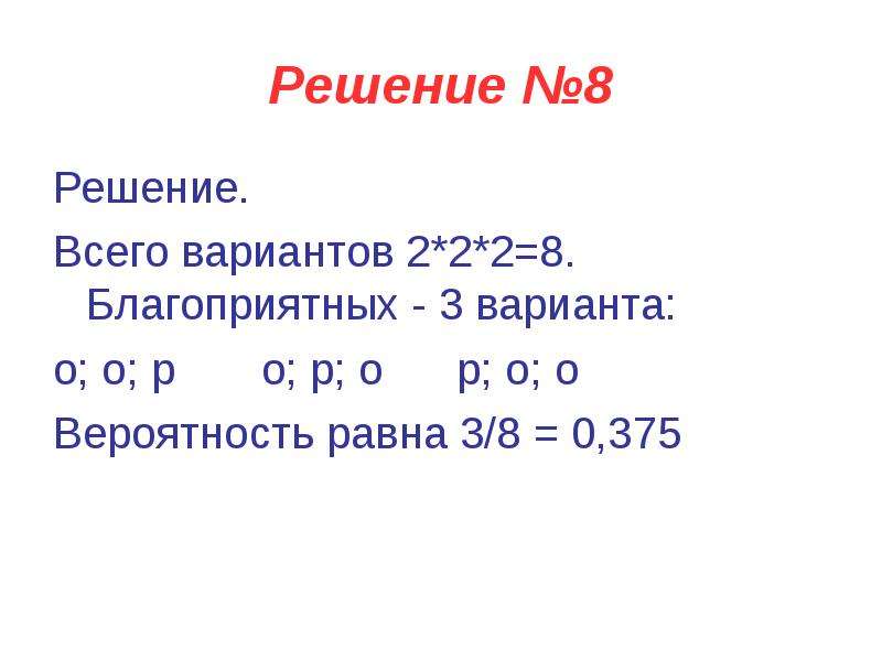 3 2 0 08 решение