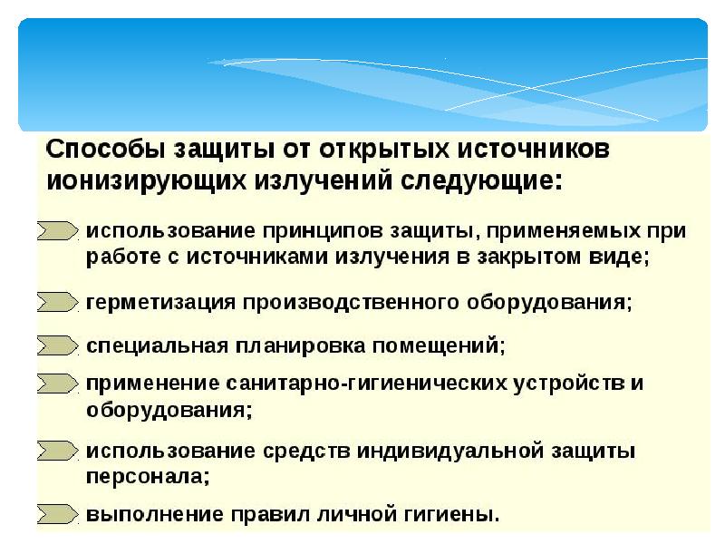 Дозиметрия и защита от ионизирующих излучений. Индивидуальная дозиметрия персонала. Коллективная дозиметрия. Дозиметрия презентация.