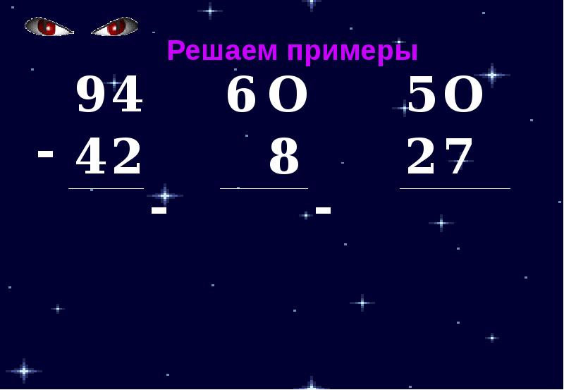 52 24. Письменное вычитание вида 52-24. Вычитание вида 52-24 карточки. Примеры вида 52-24. Письменный приём вычитания вида 52-24.