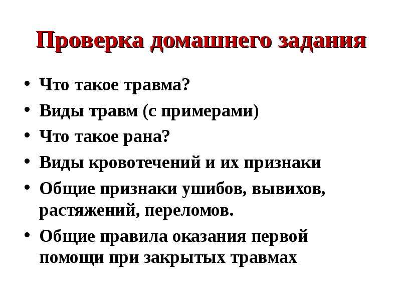 Реферат: Оказание первой помощи при тепловом ударе