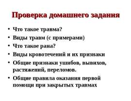 Оказание первой помощи при тепловом и солнечном ударе, ожоге, обморожении