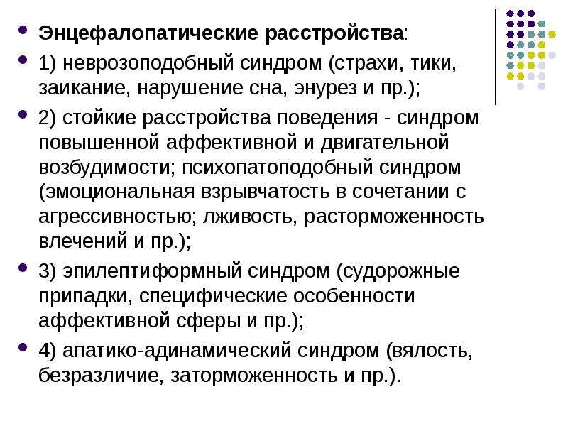 Психолого педагогическая характеристика детей с зпр презентация