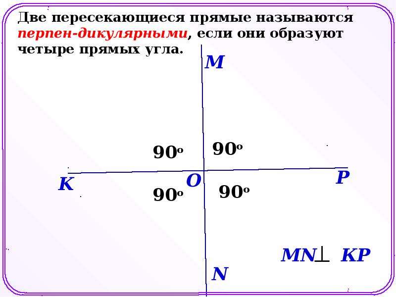 Найдите на рисунке пары перпендикулярных прямых найдите на рисунке пары перпендикулярных прямых