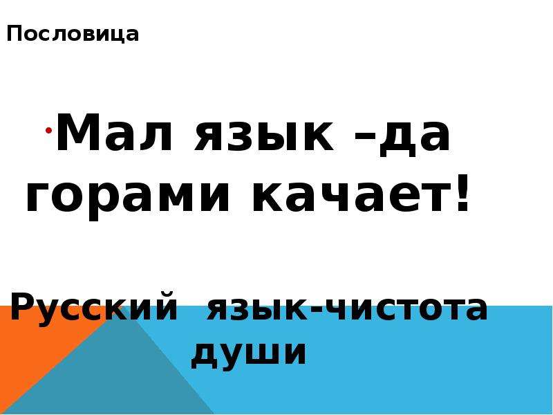 Малые языки