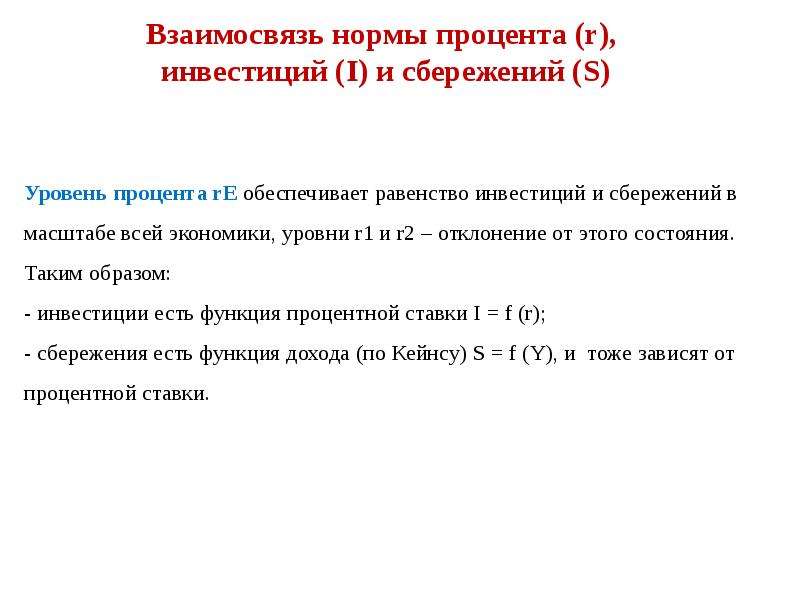 Показатель процента