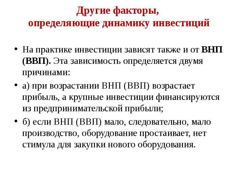 Факторы влияющие на потребление и сбережение. Факторы определяющие динамику сбережений инвестиций. Факторы динамики потребления и сбережения. С факторами, влияющими на потребление и сбережения таблица.