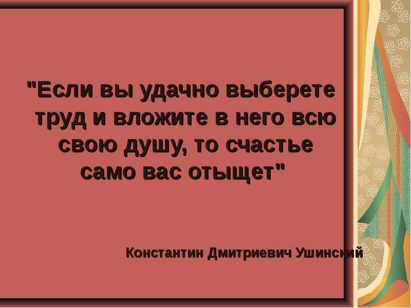 Презентация по родному языку 3 класс дело мастера боится