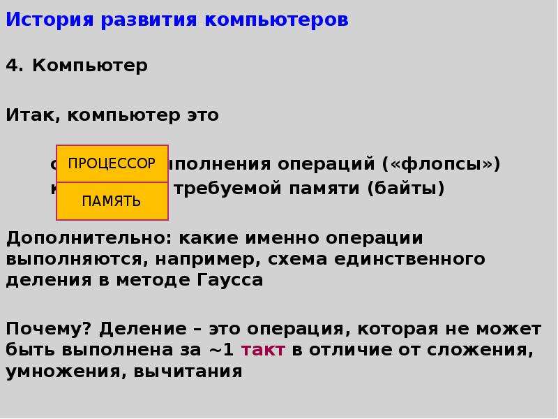 Параллельные алгоритмы. Вложенные и параллельные алгоритмы. Схема единственного деления. Параллельные алгоритмы примеры. Параллельные алгоритмы презентация.