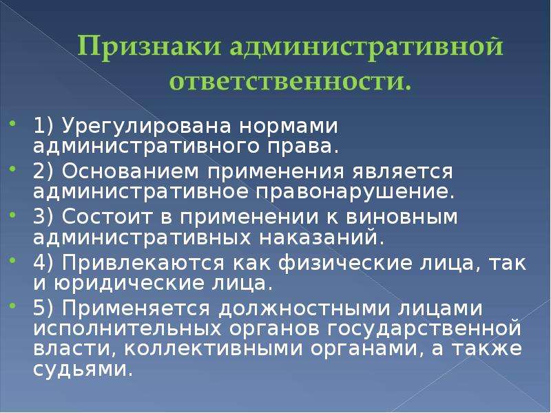 Территориальные нормы. Признаки норм административного права. Признаки административно-правовых норм. Особенности ноом администрвтивного Арава. Признаки административной нормы.