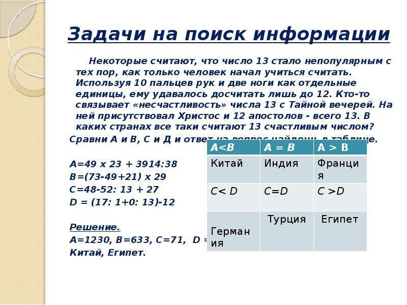 Некоторые считают