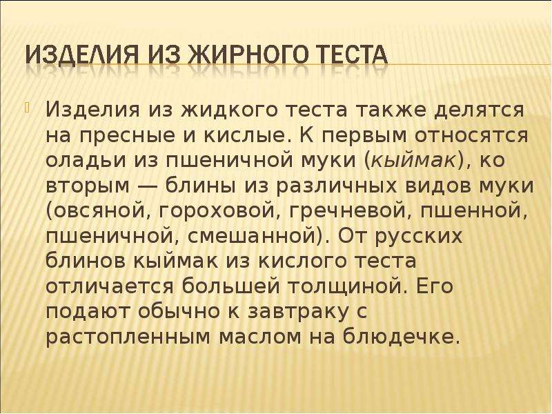 Также тест