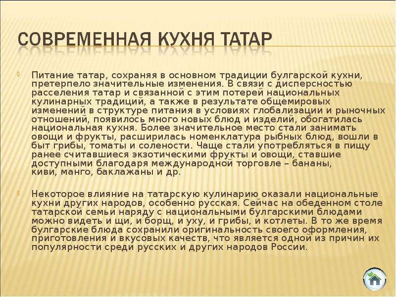 Выполните проект татарское просветительство зарождение идеи представители