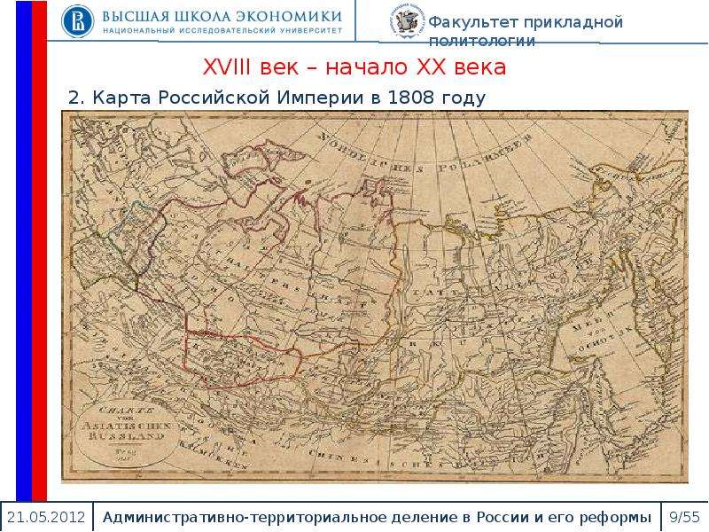 Карта российская империя в первой половине xix в