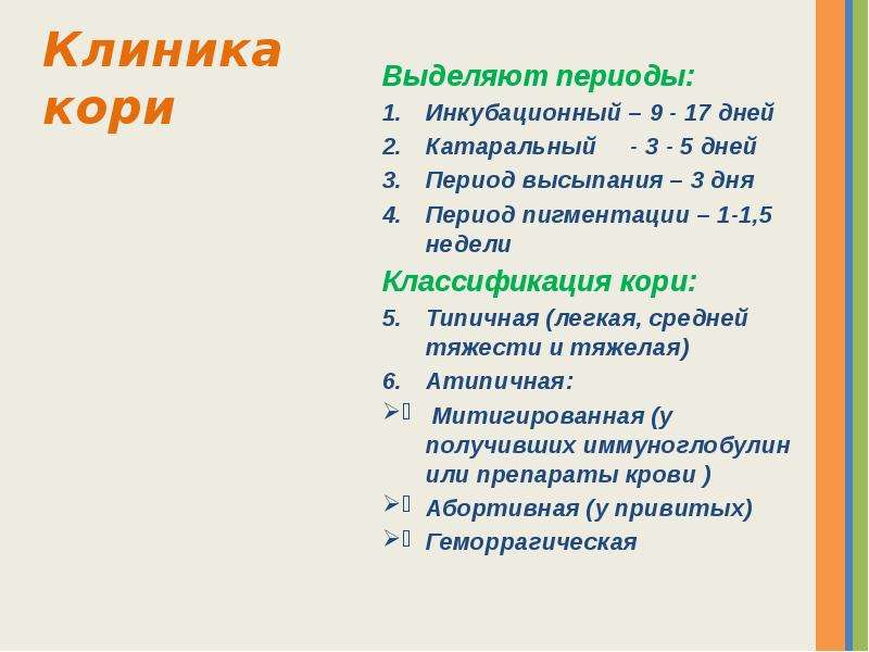 Выделите периоды