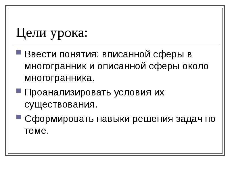 Впишите понятие. Кем введены понятия «класс», «урок»?. Охарактеризуйте сферу права.. Впиши термин лицо представляющее.