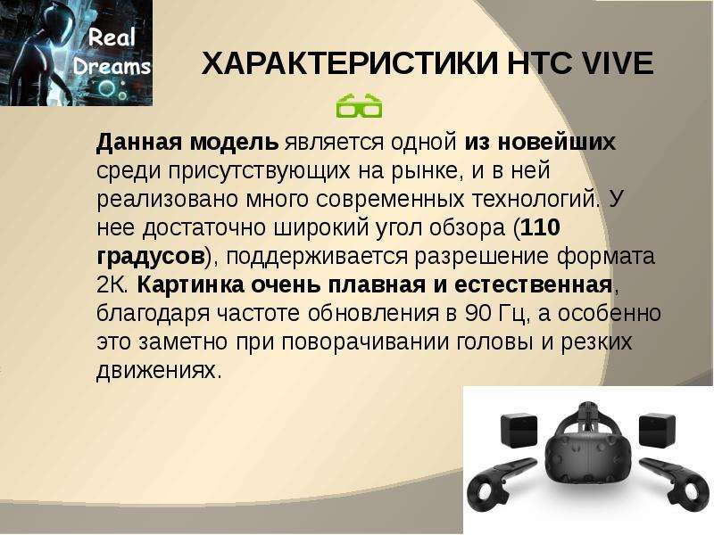 Дрим характеристика. 359118046787476 HTC характеристики.