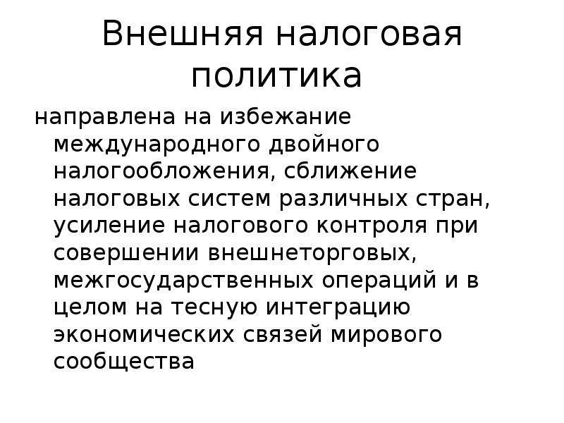 Направлено на избежание