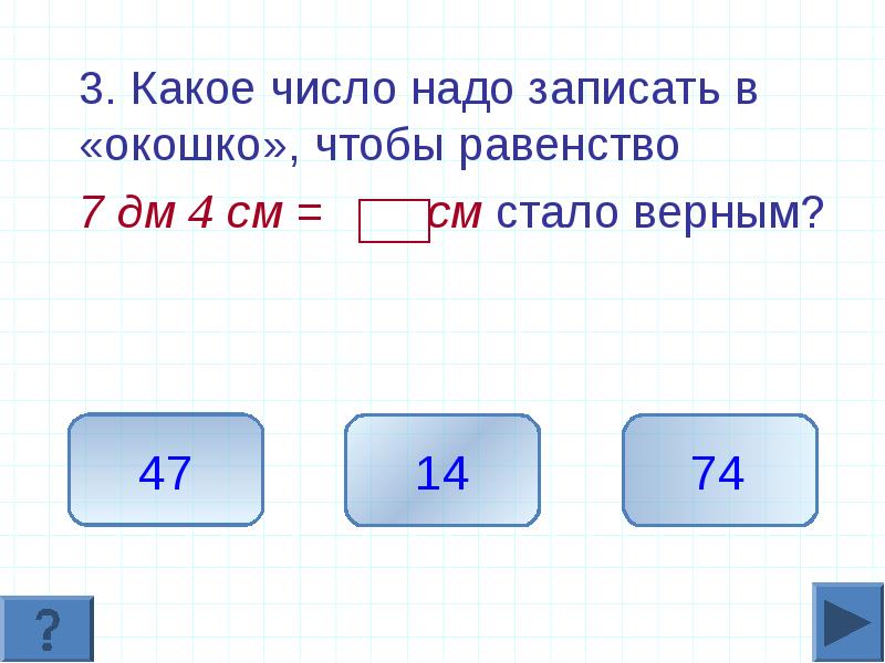 1 11 какое число