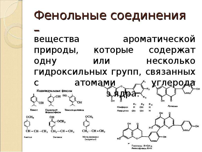 Процесс соединения веществ