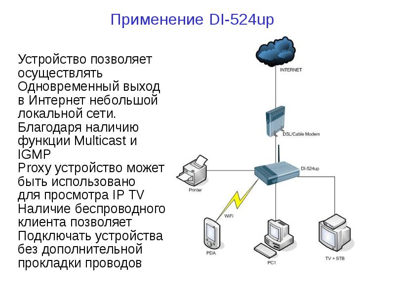VPN. Виртуальные частные сети, слайд №60