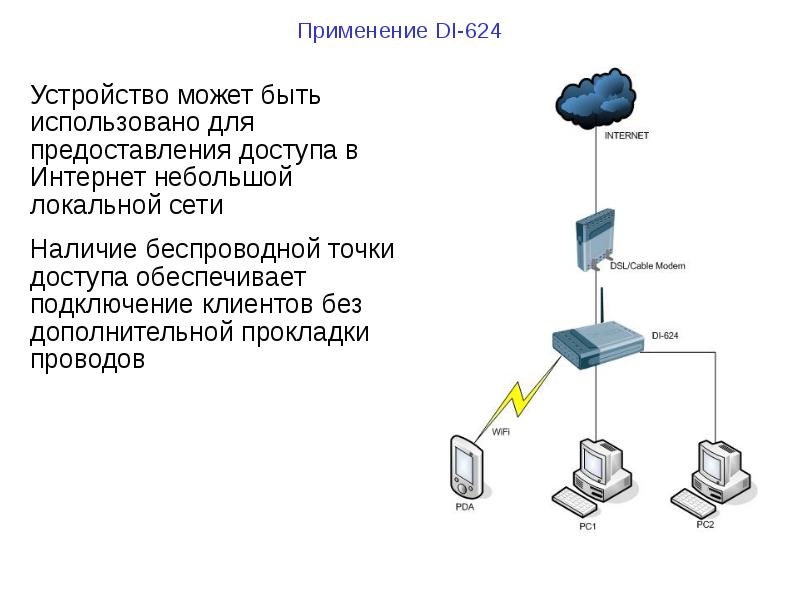 VPN. Виртуальные частные сети, слайд №63