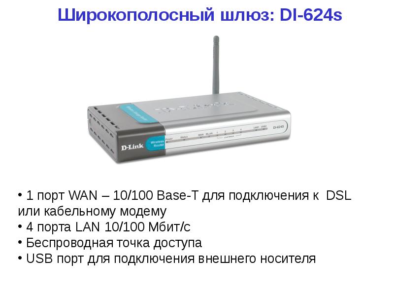 VPN. Виртуальные частные сети, слайд №65