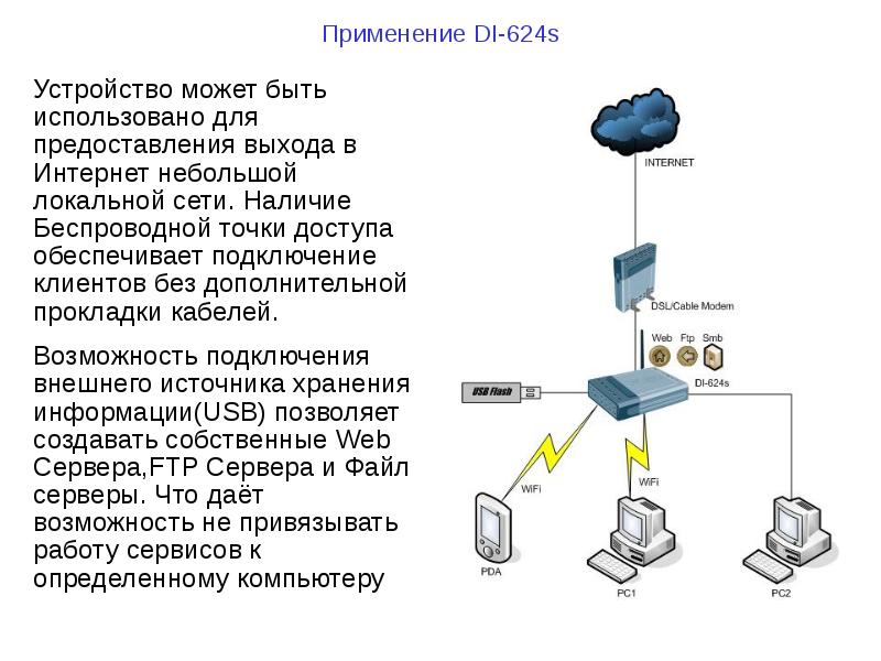 VPN. Виртуальные частные сети, слайд №66
