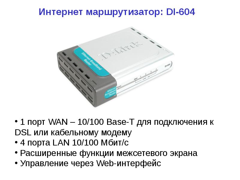 VPN. Виртуальные частные сети, слайд №71