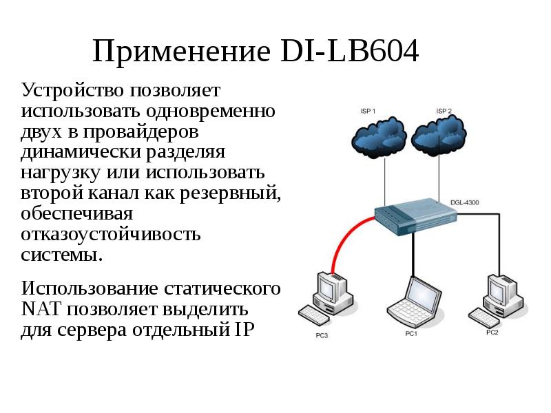 VPN. Виртуальные частные сети, слайд №89
