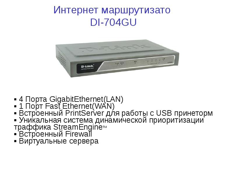 VPN. Виртуальные частные сети, слайд №91