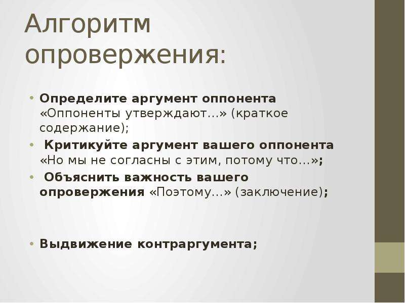 Утверждать краткие