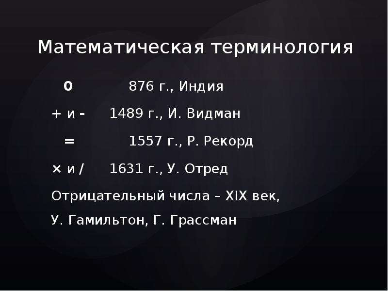 Числа бывают. Какие бывают числа. Какие бывают числа числа. Какие бывают числа меньше 0. Какими не бывают числа.