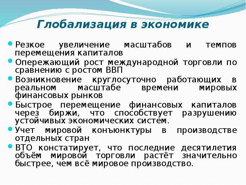 Темп перемещения. Антиглобализация плюсы и минусы. Антиглобализм картинки, рисунки, схемы. Эссе на тему Антиглобализм и анахронизм в современном мире кратко.