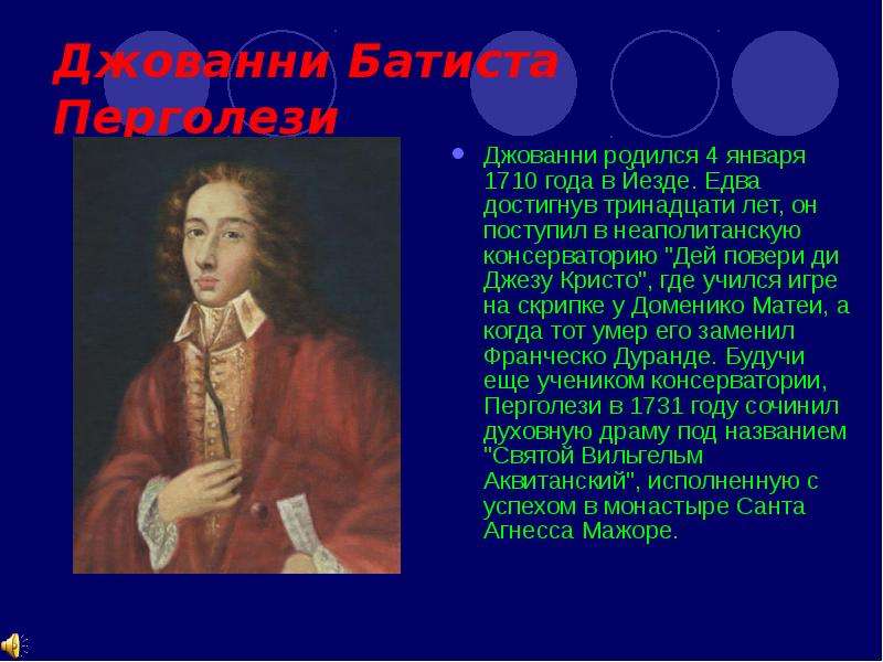 Образы духовной музыки западной европы. Джованни Перголези биография кратко. Биография Перголези. Джованни Перголези биография.