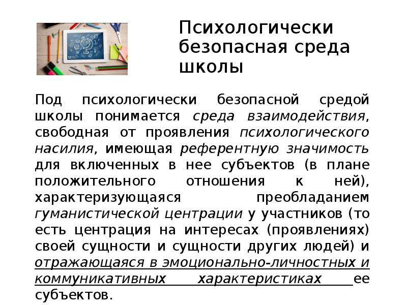 Психолого педагогическая экспертиза. Мультикультурная среда в педагогике презентация. Белорусская Мультикультурная среда.