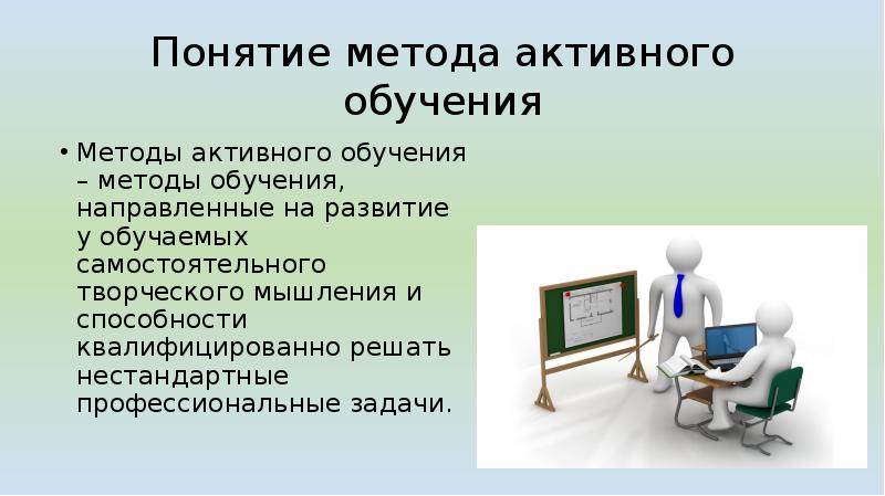 Круглый стол как метод активного обучения