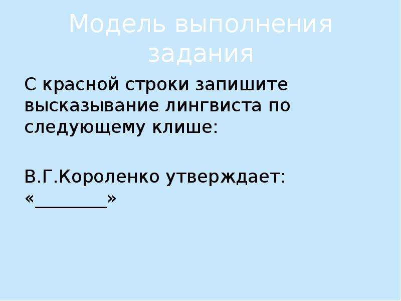 Высказывание лингвистика