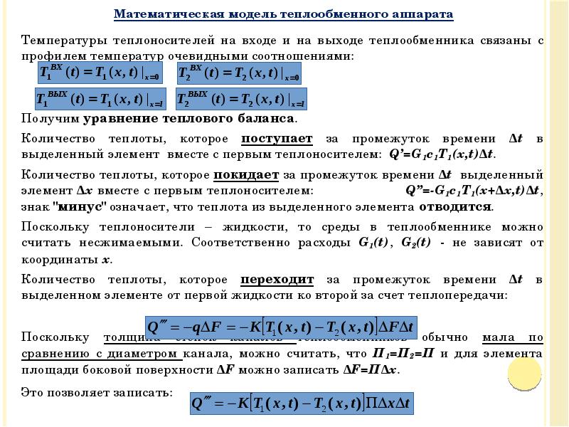 Потенциальное движение