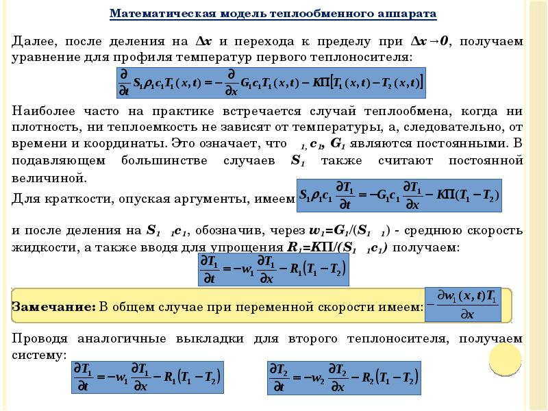 Деление потом