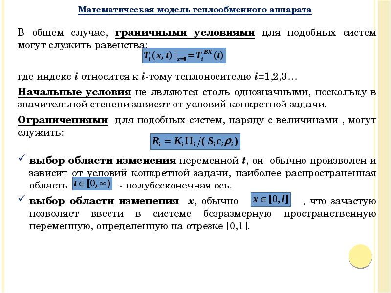 Потенциальное движение