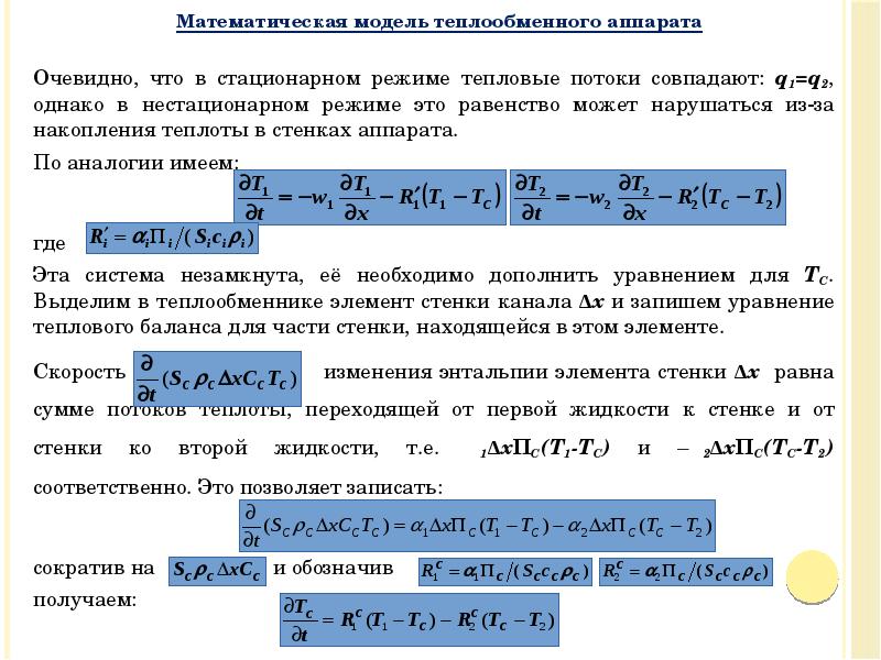 Потенциальное движение