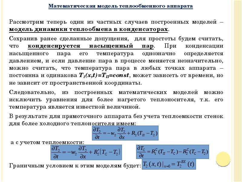 Потенциальное движение газа