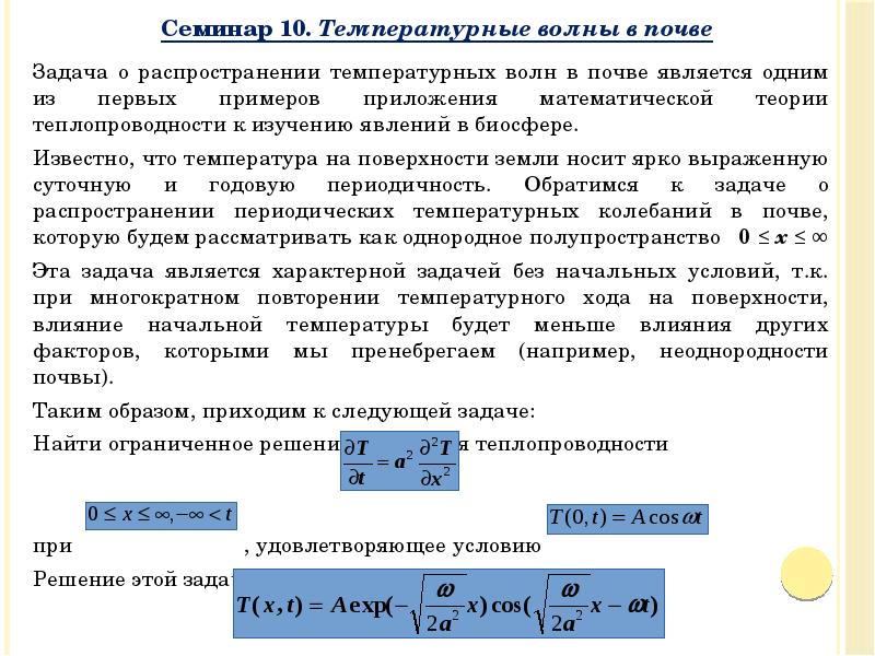 Потенциальное движение